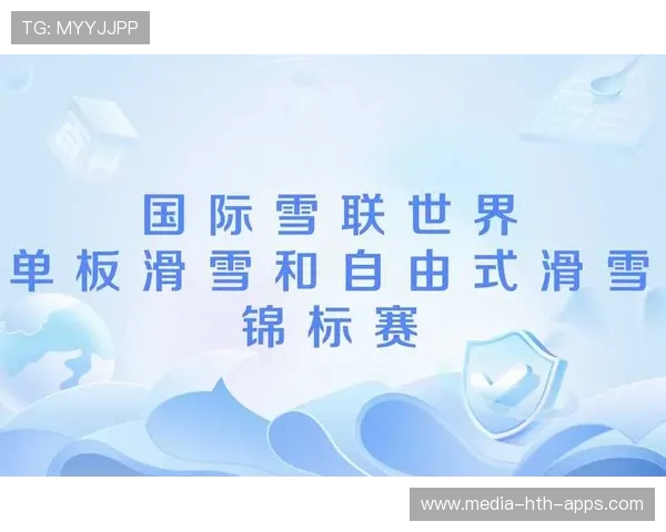 世界花式单板公益营学员创作国际交流奖励名单公布，世界单板滑雪锦标赛